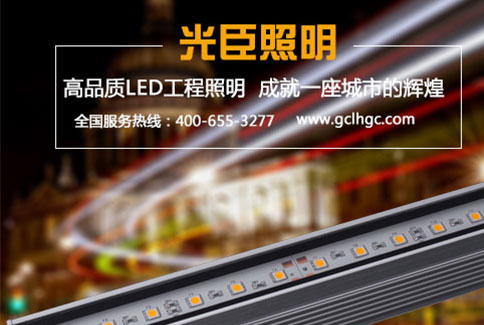 【喜訊】以質(zhì)量贏信任 佛山杜總青睞光臣照明