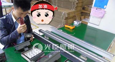 為趕蔣總線條燈樣品單 光臣打樣員加班至凌晨