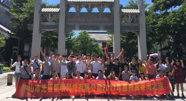 暢享陽(yáng)光浴 光臣照明2017年巽寮灣激情之旅